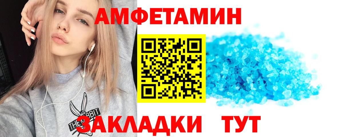 Кондопога  Амфетамин  Вход с VPN  Амфетамин VHQ 