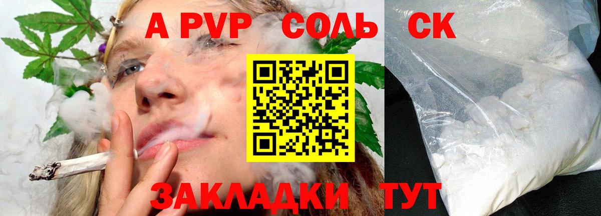 Alpha PVP крисы CK Кондопога