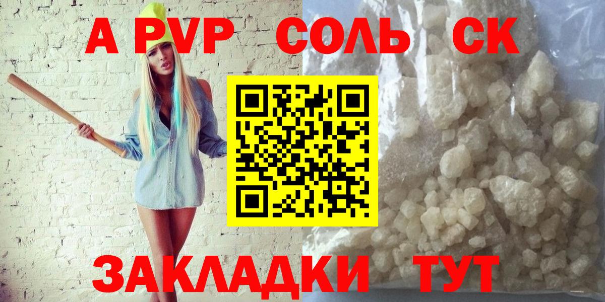 Кондопога  APVP VHQ  A-PVP СК  APVP  A PVP крисы CK  Вход с VPN 