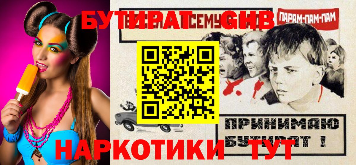 БУТИРАТ BDO  Вход с VPN  Кондопога 