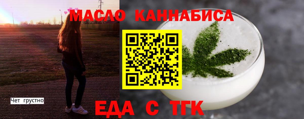 Еда ТГК конопля Кондопога