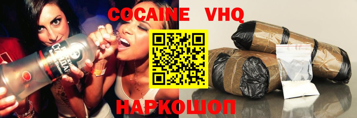 Cocaine Боливия Кондопога
