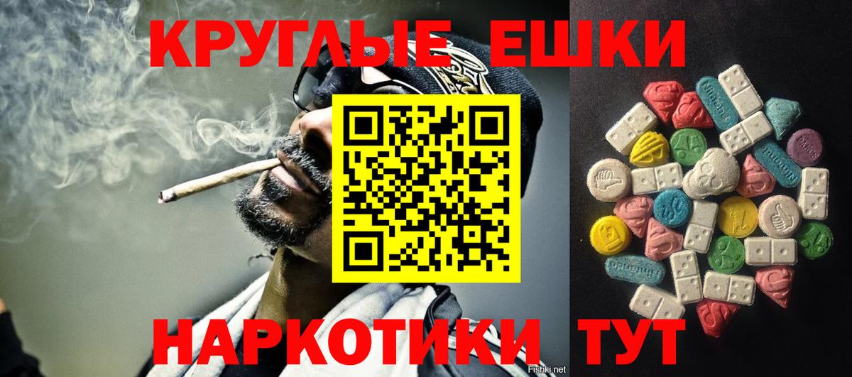Экстази  Экстази 250 мг  Ecstasy диски  Вход с VPN  Кондопога 
