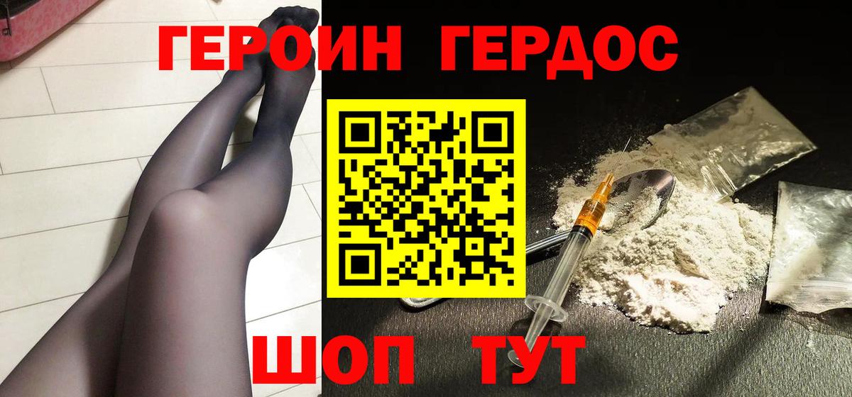 ГЕРОИН Heroin Кондопога