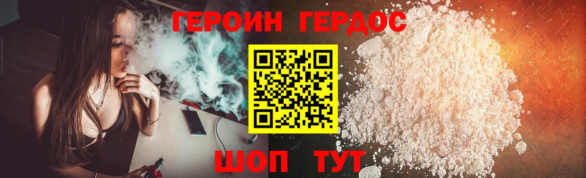 ГЕРОИН хмурый  Вход с VPN  Кондопога 