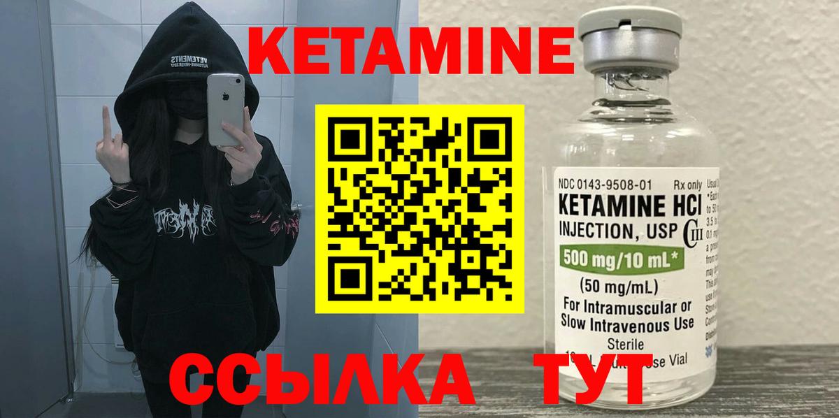 Кетамин VHQ  КЕТАМИН ketamine  Кондопога  Вход с VPN 