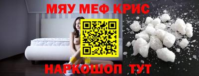 мефедрон Будённовск