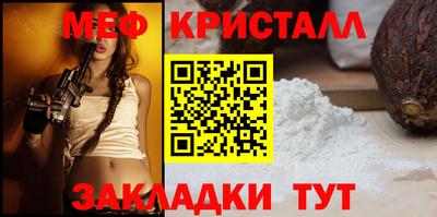 мефедрон Будённовск