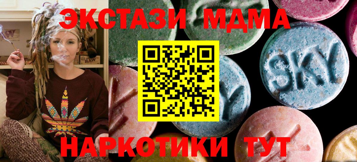 MDMA crystal  Вход с VPN  Кондопога 