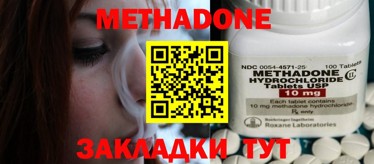 Метадон VHQ  hydra ссылка  Кондопога  Вход с VPN 