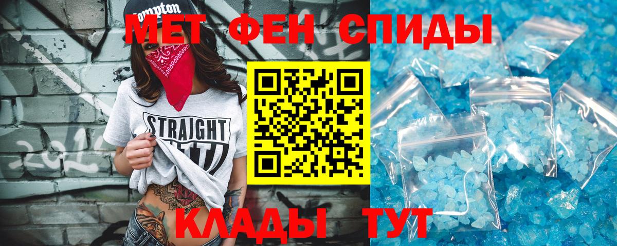 МЕТАМФЕТАМИН  Вход с VPN  Первитин пудра  Кондопога  Первитин пудра 